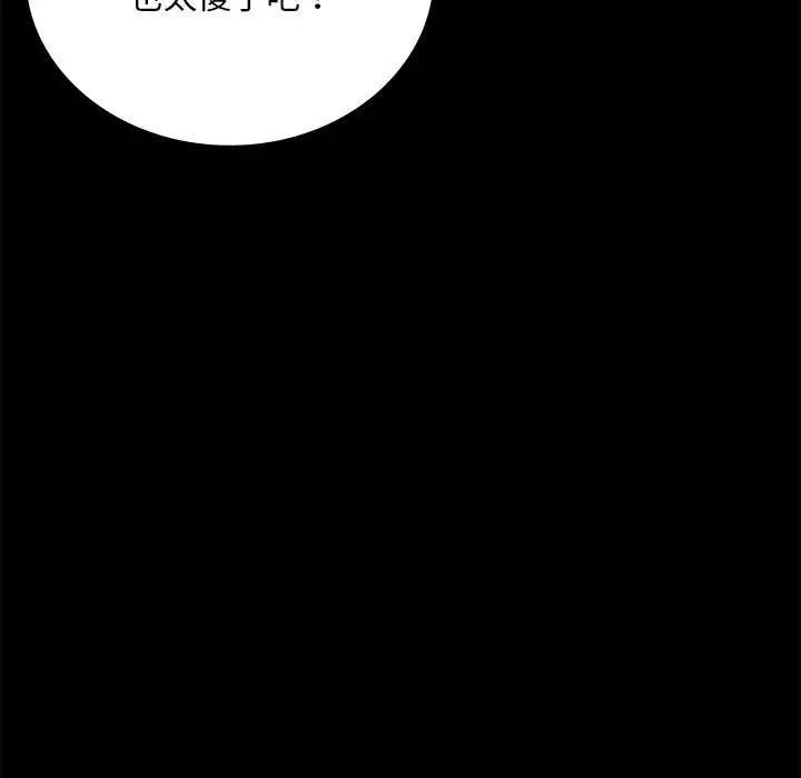 [韩国漫画] 背叛的开始 剧情,熟女人妻#[180P]-108