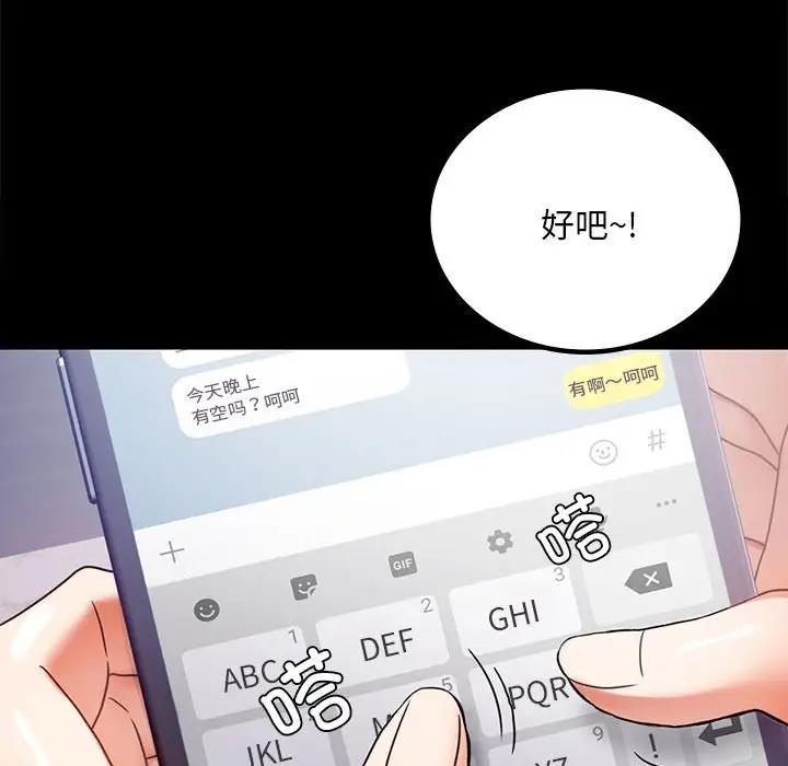 [韩国漫画] 背叛的开始 剧情,熟女人妻#[180P]-109