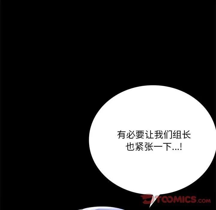 [韩国漫画] 背叛的开始 剧情,熟女人妻#[180P]-111