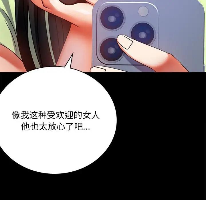 [韩国漫画] 背叛的开始 剧情,熟女人妻#[180P]-113