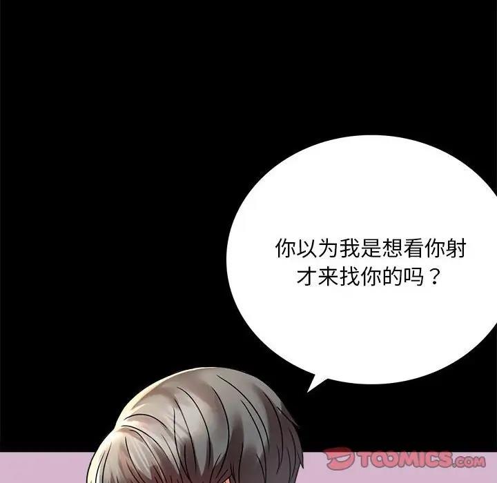 [韩国漫画] 背叛的开始 剧情,熟女人妻#[180P]-141