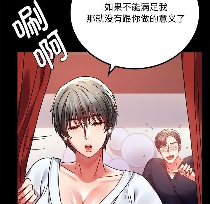 [韩国漫画] 背叛的开始 剧情,熟女人妻#[180P]-144