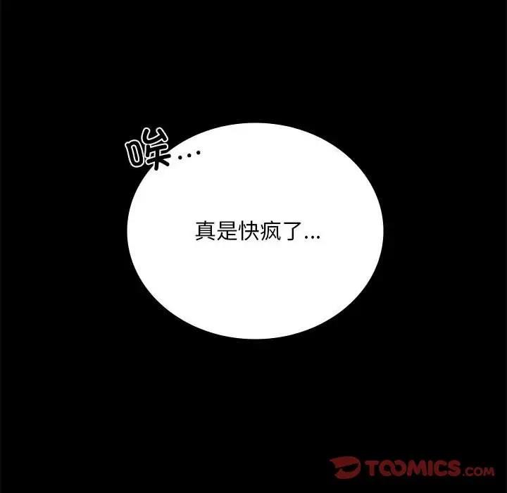[韩国漫画] 背叛的开始 剧情,熟女人妻#[180P]-147