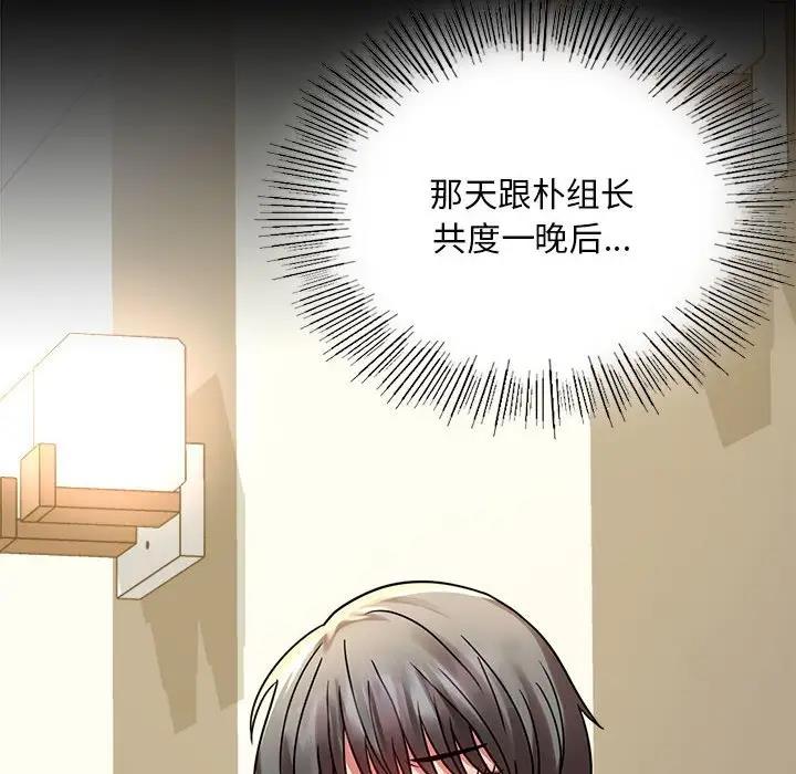 [韩国漫画] 背叛的开始 剧情,熟女人妻#[180P]-149