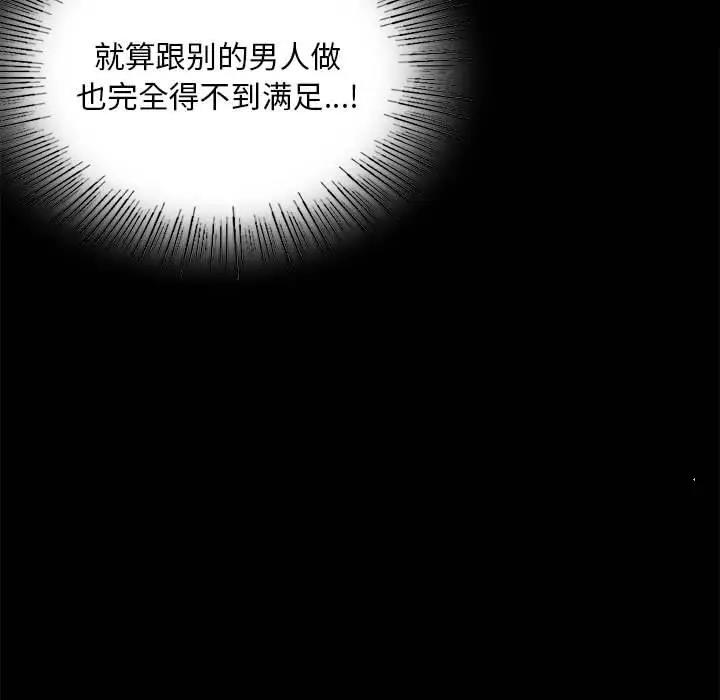 [韩国漫画] 背叛的开始 剧情,熟女人妻#[180P]-152