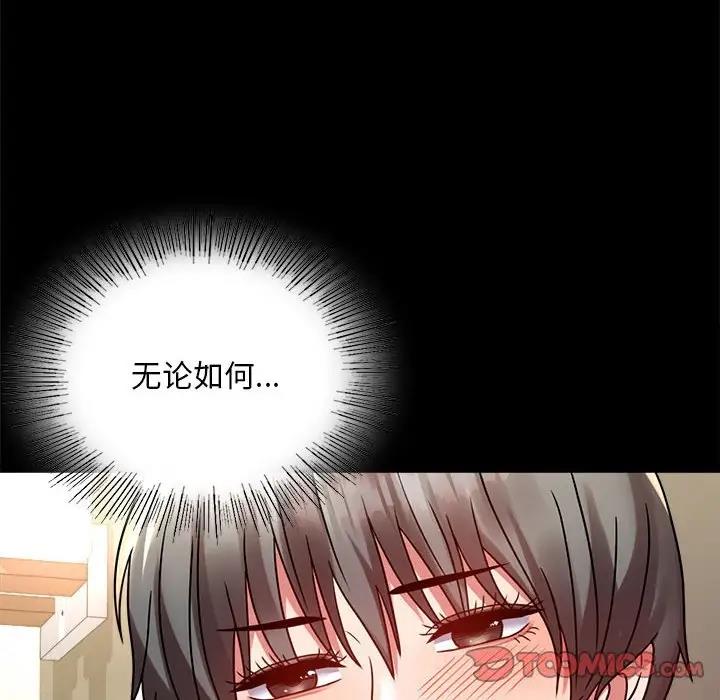 [韩国漫画] 背叛的开始 剧情,熟女人妻#[180P]-153
