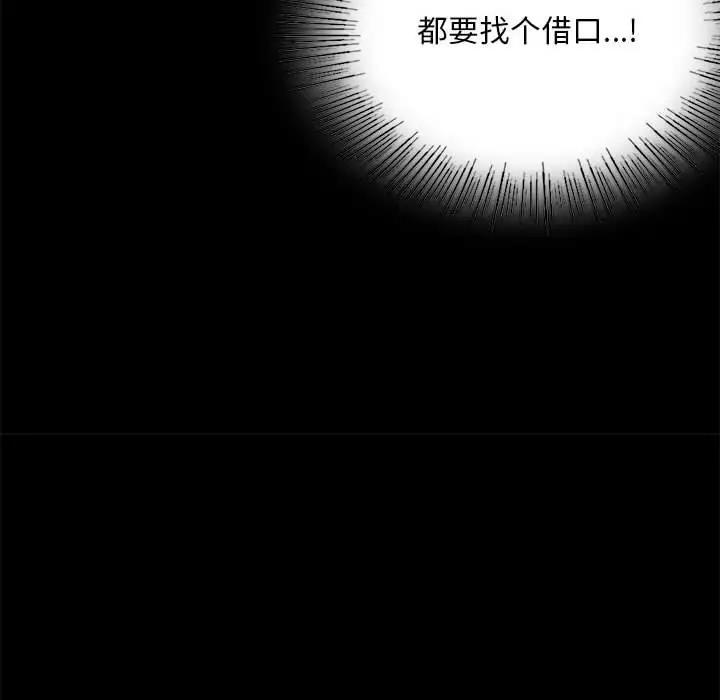 [韩国漫画] 背叛的开始 剧情,熟女人妻#[180P]-155
