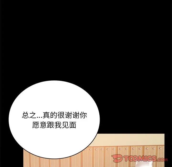 [韩国漫画] 背叛的开始 剧情,熟女人妻#[180P]-165