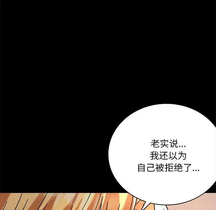 [韩国漫画] 背叛的开始 剧情,熟女人妻#[180P]-167