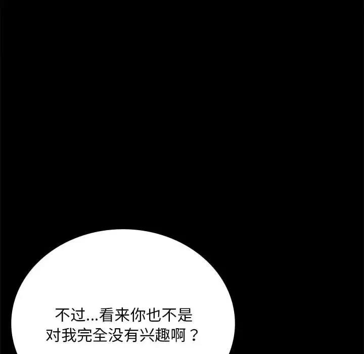 [韩国漫画] 背叛的开始 剧情,熟女人妻#[180P]-169