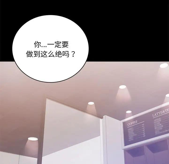 [韩国漫画] 背叛的开始 剧情,熟女人妻#[180P]-17