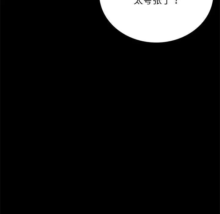 [韩国漫画] 背叛的开始 剧情,熟女人妻#[180P]-172
