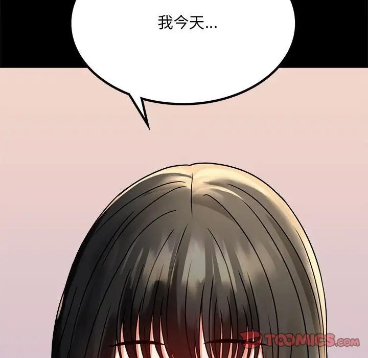 [韩国漫画] 背叛的开始 剧情,熟女人妻#[180P]-177