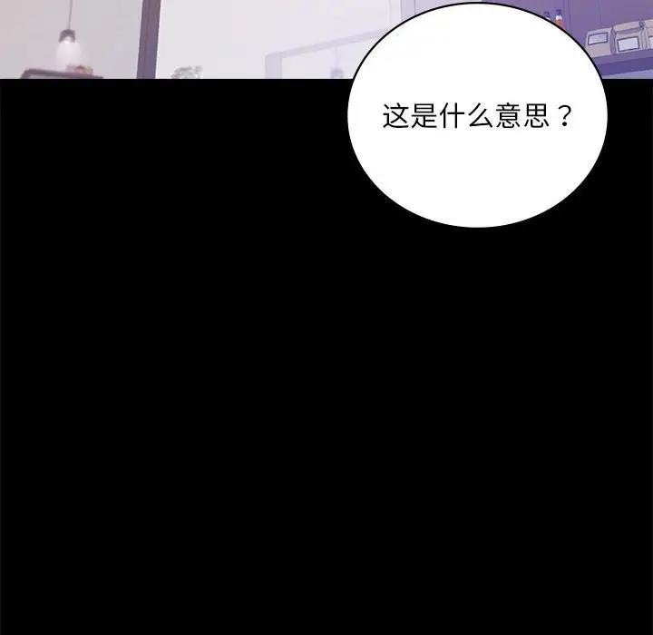 [韩国漫画] 背叛的开始 剧情,熟女人妻#[180P]-18