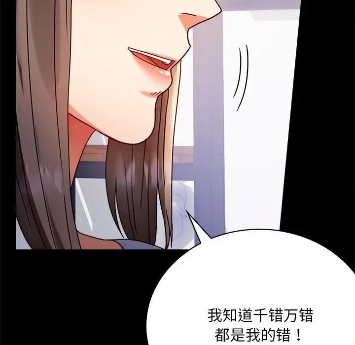 [韩国漫画] 背叛的开始 剧情,熟女人妻#[180P]-20