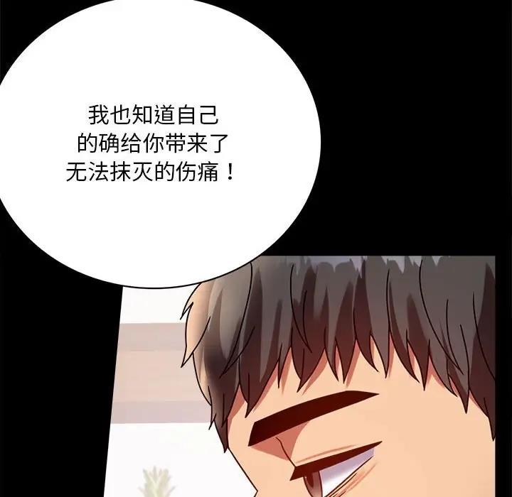 [韩国漫画] 背叛的开始 剧情,熟女人妻#[180P]-22