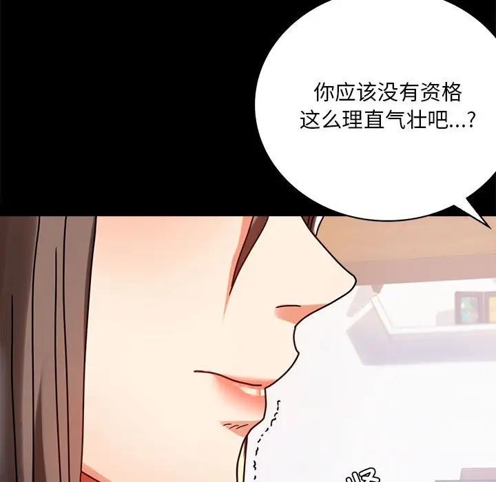 [韩国漫画] 背叛的开始 剧情,熟女人妻#[180P]-25