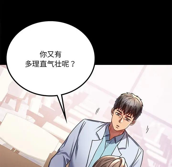 [韩国漫画] 背叛的开始 剧情,熟女人妻#[180P]-29