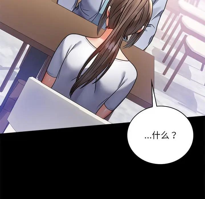 [韩国漫画] 背叛的开始 剧情,熟女人妻#[180P]-30