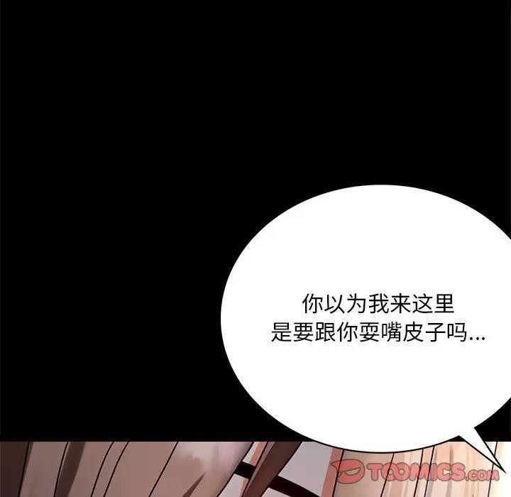 [韩国漫画] 背叛的开始 剧情,熟女人妻#[180P]-33