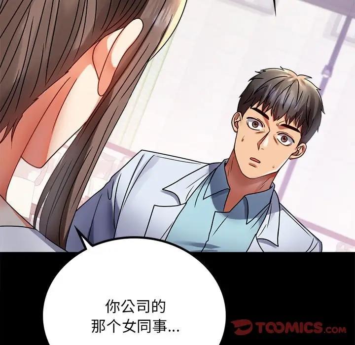 [韩国漫画] 背叛的开始 剧情,熟女人妻#[180P]-39