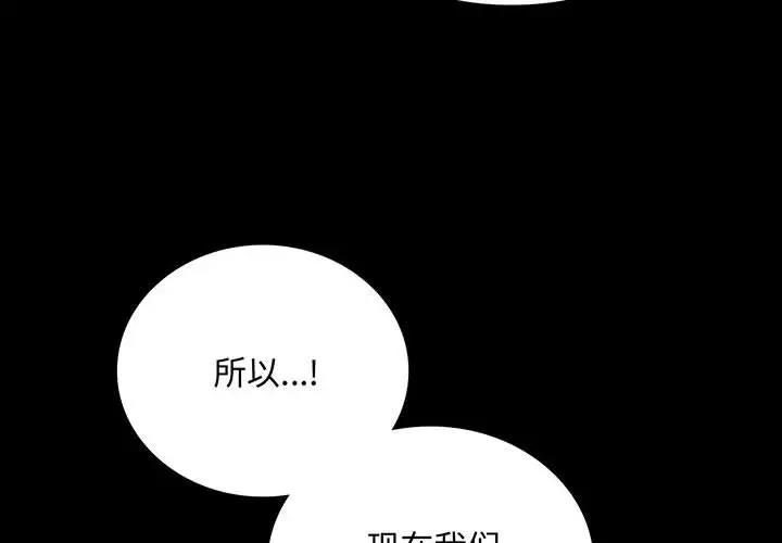 [韩国漫画] 背叛的开始 剧情,熟女人妻#[180P]-4