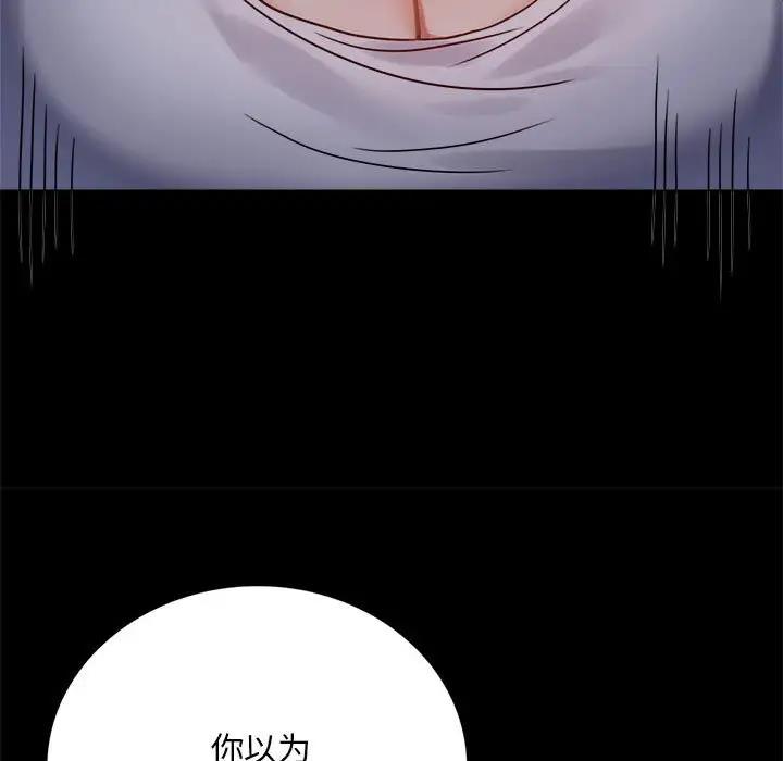 [韩国漫画] 背叛的开始 剧情,熟女人妻#[180P]-43