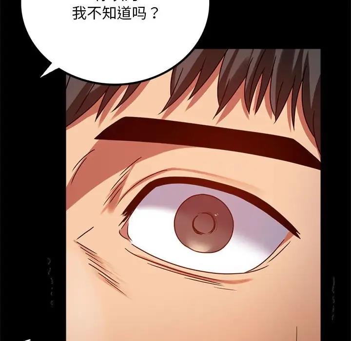 [韩国漫画] 背叛的开始 剧情,熟女人妻#[180P]-44