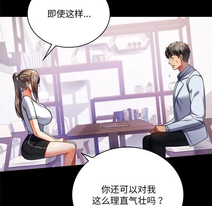 [韩国漫画] 背叛的开始 剧情,熟女人妻#[180P]-46