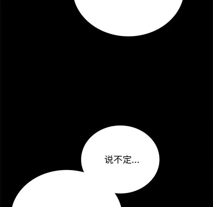 [韩国漫画] 背叛的开始 剧情,熟女人妻#[180P]-47