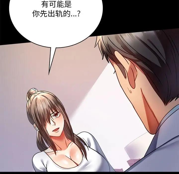 [韩国漫画] 背叛的开始 剧情,熟女人妻#[180P]-48