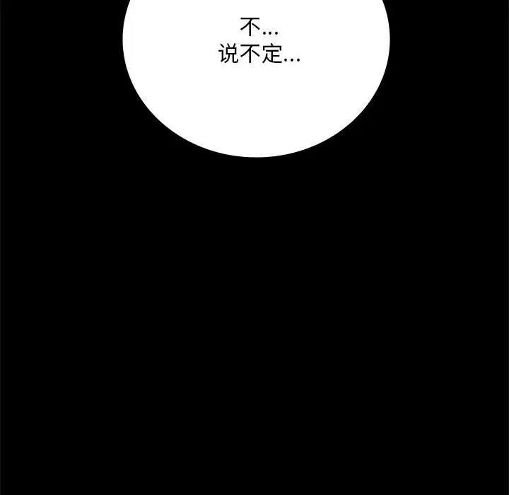 [韩国漫画] 背叛的开始 剧情,熟女人妻#[180P]-50