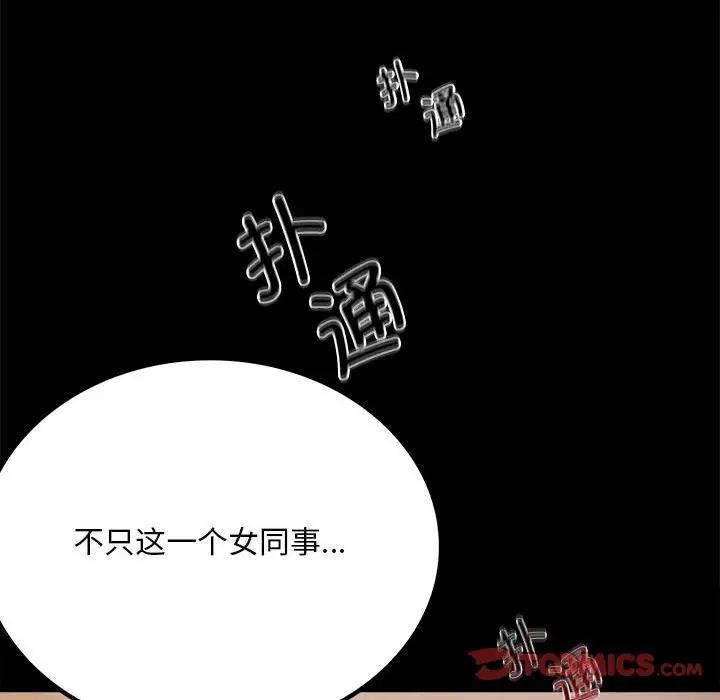 [韩国漫画] 背叛的开始 剧情,熟女人妻#[180P]-51