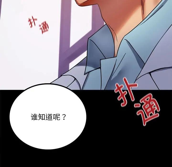 [韩国漫画] 背叛的开始 剧情,熟女人妻#[180P]-53