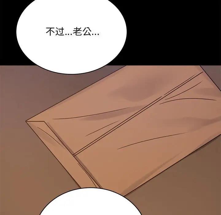 [韩国漫画] 背叛的开始 剧情,熟女人妻#[180P]-55