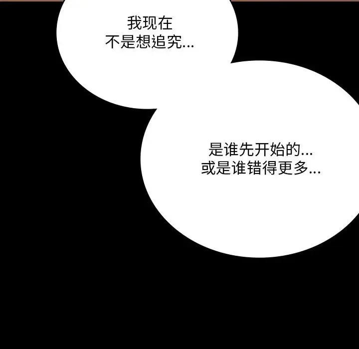 [韩国漫画] 背叛的开始 剧情,熟女人妻#[180P]-56