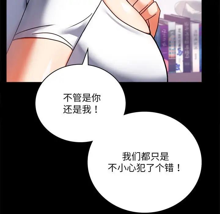 [韩国漫画] 背叛的开始 剧情,熟女人妻#[180P]-59