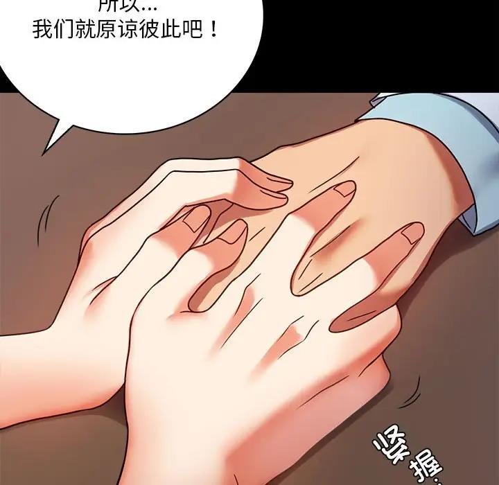 [韩国漫画] 背叛的开始 剧情,熟女人妻#[180P]-61