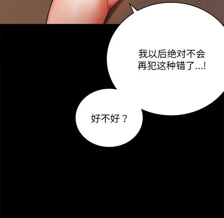 [韩国漫画] 背叛的开始 剧情,熟女人妻#[180P]-62