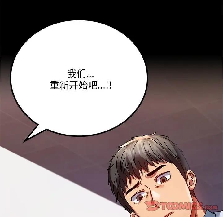 [韩国漫画] 背叛的开始 剧情,熟女人妻#[180P]-63