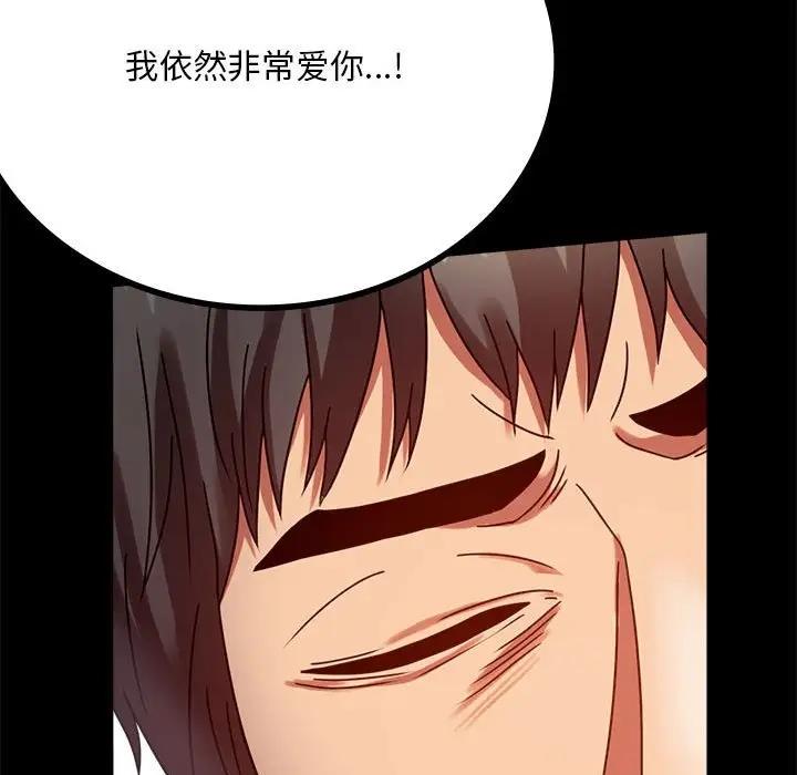 [韩国漫画] 背叛的开始 剧情,熟女人妻#[180P]-67