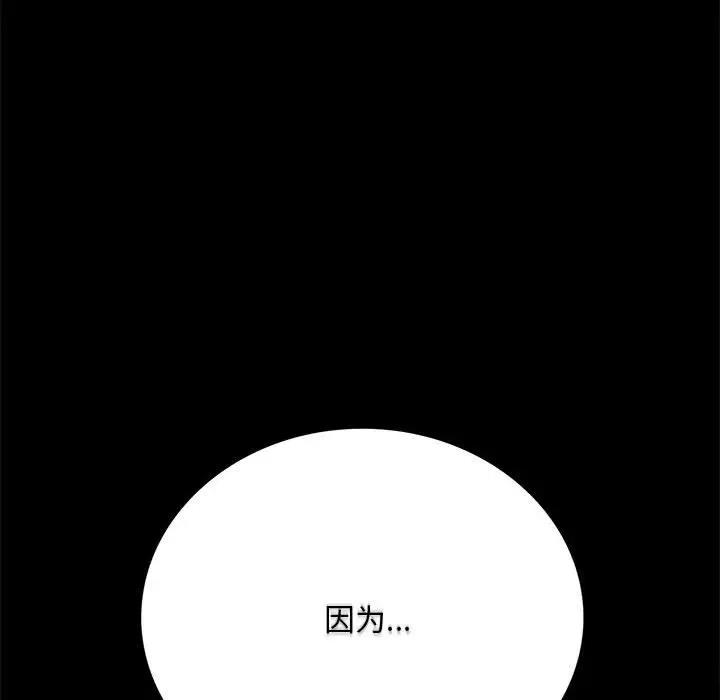 [韩国漫画] 背叛的开始 剧情,熟女人妻#[180P]-74