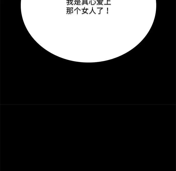 [韩国漫画] 背叛的开始 剧情,熟女人妻#[180P]-77