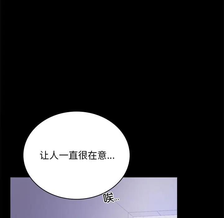 [韩国漫画] 背叛的开始 剧情,熟女人妻#[180P]-80
