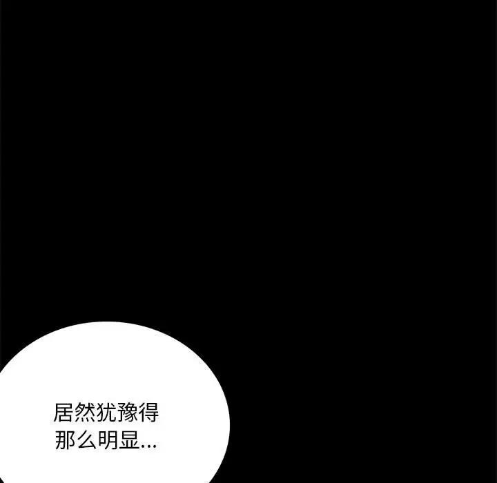 [韩国漫画] 背叛的开始 剧情,熟女人妻#[180P]-82
