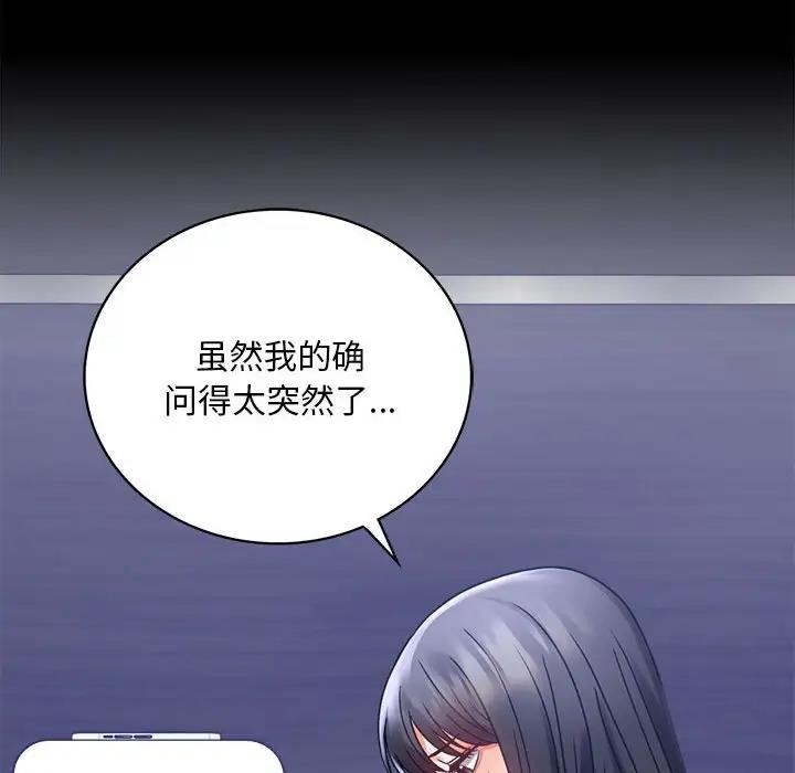 [韩国漫画] 背叛的开始 剧情,熟女人妻#[180P]-85