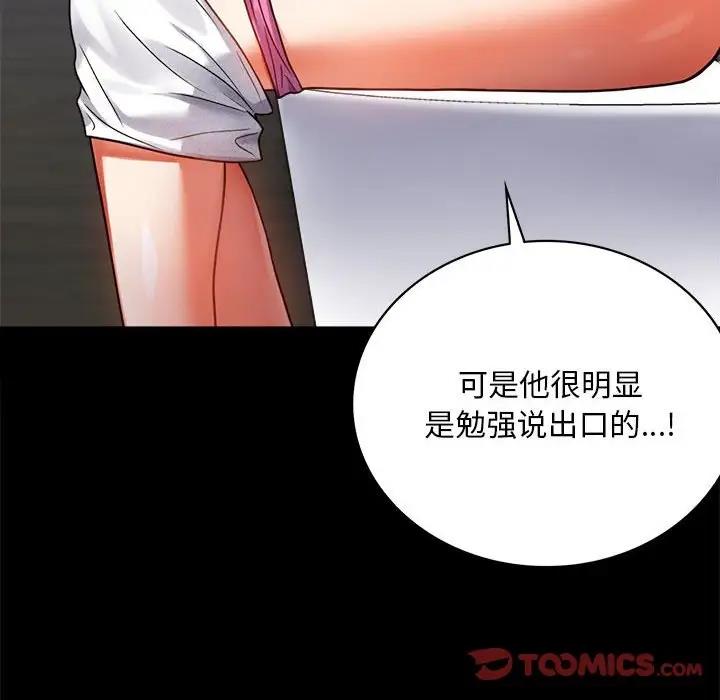 [韩国漫画] 背叛的开始 剧情,熟女人妻#[180P]-87