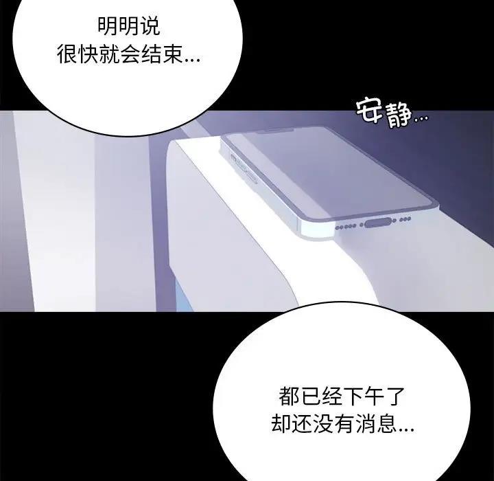 [韩国漫画] 背叛的开始 剧情,熟女人妻#[180P]-92
