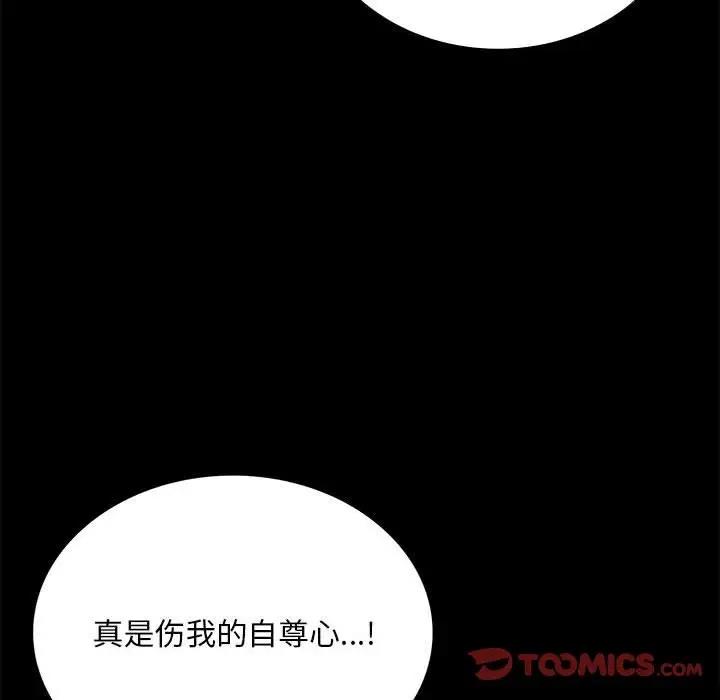 [韩国漫画] 背叛的开始 剧情,熟女人妻#[180P]-93