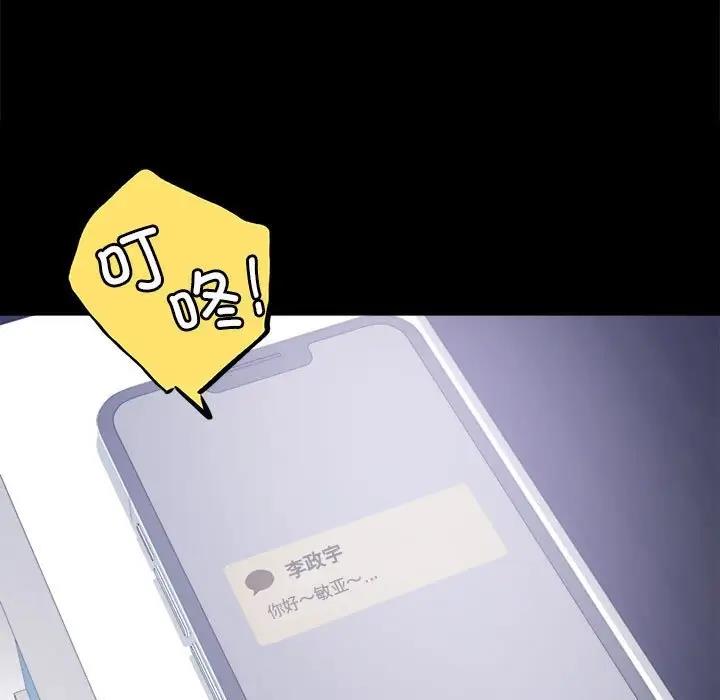 [韩国漫画] 背叛的开始 剧情,熟女人妻#[180P]-96